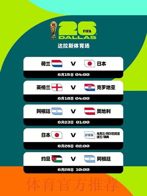 世界杯赛程地址 世界杯赛程地址