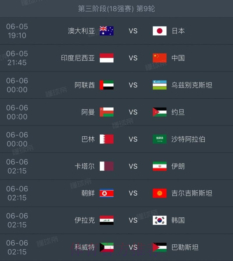 世界杯比赛时间准不准 世界杯比赛时间准不准