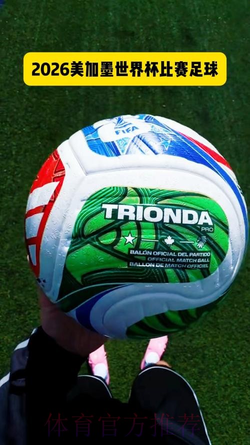 2026美加墨世界杯墨西哥