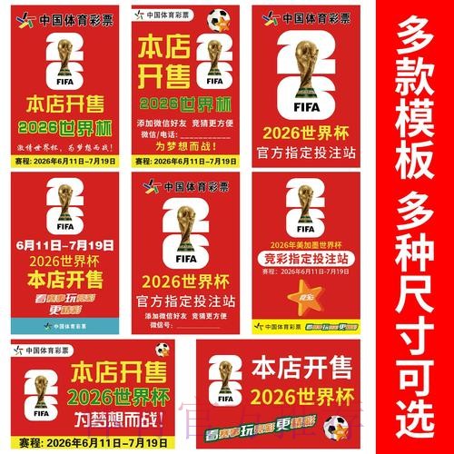 科学规划2026世界杯竞猜预算的实用指南 科学规划2026世界杯竞猜预算的实用指南
