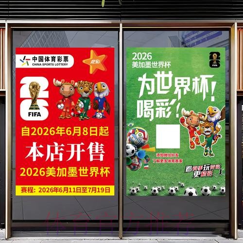 科学规划2026世界杯竞猜预算的实用指南 科学规划2026世界杯竞猜预算的实用指南